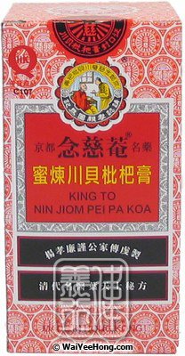Nin Jiom Pei Pa Koa Cough Syrup (川貝枇杷膏家庭裝) - Click Image to Close
