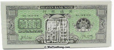 Joss Paper, Hell (Heaven) Bank Note (美金冥紙) - Click Image to Close