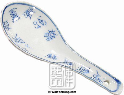 Soup Spoon (Blue Chinese Characters) (湯匙) - Click Image to Close