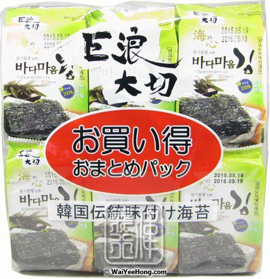 Seasoned Seaweed Multipack (Laver) (胡麻竹鹽紫菜) - Click Image to Close