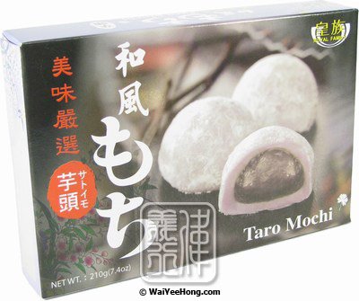 Mochi Japanese Style Rice Cakes (Taro) (皇族 芋頭麻糬) - Click Image to Close
