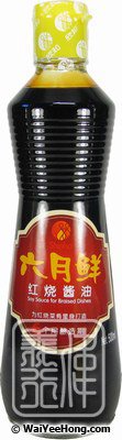 Soy Sauce For Braised Dishes (六月鮮紅燒醬油) - Click Image to Close