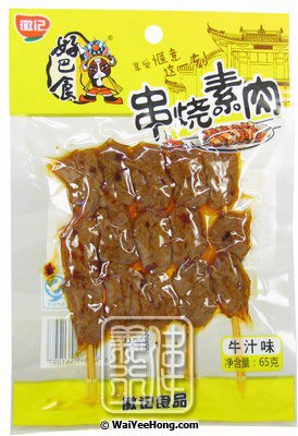 Skewered Dried Beancurd (Beef Flavour) (好巴食豆乾串 (牛肉)) - Click Image to Close
