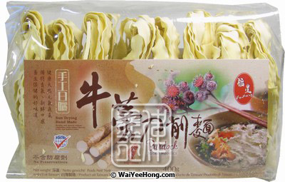 Burdock Sliced Noodles (福星牛蒡刀削麵) - Click Image to Close