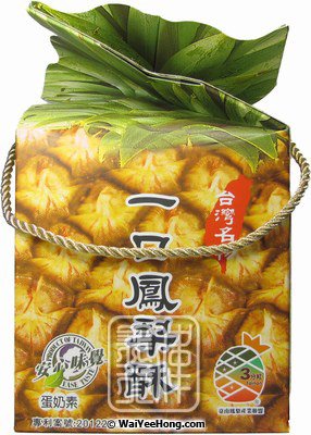 Pineapple Cakes (竹葉堂一口鳳梨酥禮盒) - Click Image to Close