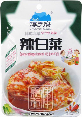 Spicy Cabbage Kimchi (韓式辣泡菜) - Click Image to Close