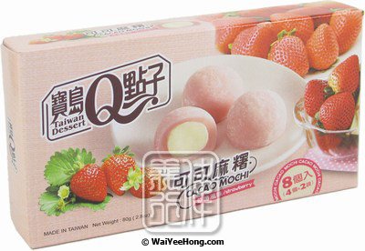 Cacao Mochi (Strawberry) (可可麻糬 (草莓)) - Click Image to Close