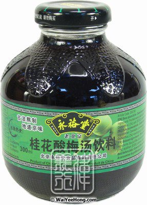 Sour Plum Drink (Sweet Osmanthus) (永裕堂桂花酸梅湯飲料) - Click Image to Close