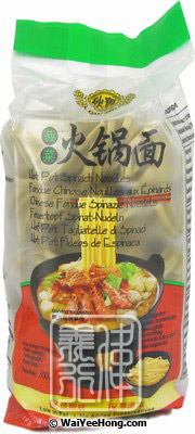 Hot Pot Spinach Noodles (菠菜火鍋麵) - Click Image to Close
