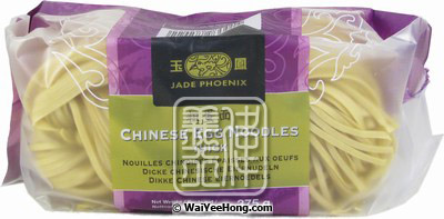 Chinese Egg Noodles (Thick) (玉鳳粗蛋麵) - Click Image to Close