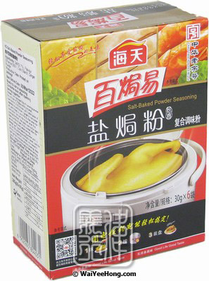 Salt-Baked Powder Seasoning (海天鹽焗雞粉) - Click Image to Close
