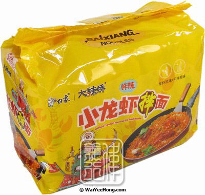 Instant Noodles Multipack (Artificial Crawfish Stir Fried Noodle) (白象 小龍蝦麵) - Click Image to Close