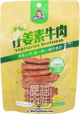 Vegetarian Beefsteak Dried Beancurd (Ginger & Pickle Dougan) (仔薑素牛排) - Click Image to Close
