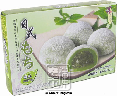 Mochi (Green Tea) (日式麻糬 (綠茶)) - Click Image to Close