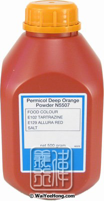 Deep Orange Powder N5507 (橙色食粉 N5507) - Click Image to Close