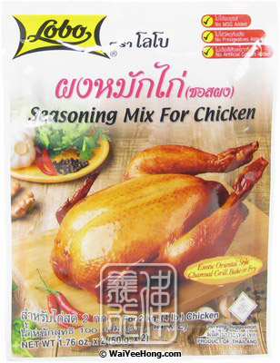 Seasoning Mix For Chicken (雞肉腌料) - Click Image to Close
