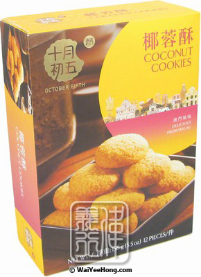 Coconut Cookies (十月初五椰蓉酥) - Click Image to Close