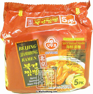 Instant Spicy Seafood Noodles Multipack (Beijing Jjambbong Ramen) (不倒翁 辣炒海鮮湯麵) - Click Image to Close