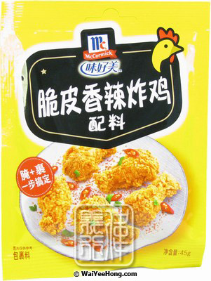 Crispy Spicy Coating For Chicken (脆皮香辣炸雞配料) - Click Image to Close